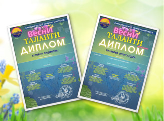 Учні художнього відділення здобули перемогу в Міжнародному конкурсі «Весни таланти»