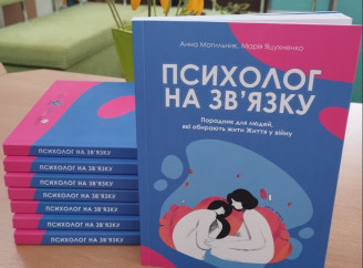 Славутицькі бібліотеки отримали безкоштовні примірники книги про ментальне здоровʼя під час війни