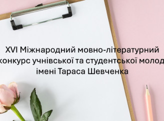 У Славутичі визначили переможців міського етапу конкурсу імені Тараса Шевченка