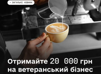 Ветерани Славутича можуть отримати до 20 тисяч гривень компенсації на розвиток власного бізнесу