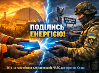 Фонд "Оберіг Славутича" відкрив збір для нацгвардійців, які воюють на сході