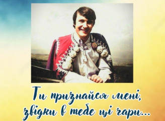 У Славутичі прозвучать пісні Івасюка у виконанні оркестру ДСНС