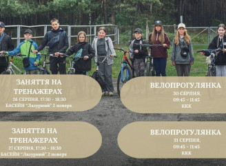У Славутичі відбудуться безкоштовні велопрогулянки від «Активних парків»