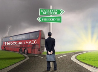 Працівники ЧАЕС не можуть вчасно потрапити на зміну через проблеми з перевезеннями