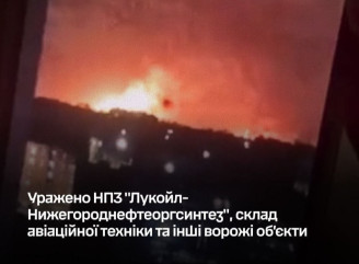 ЗСУ уразили НПЗ "Лукойл" у Кстово, порт "Приморськ" і склад авіатехніки в Криму