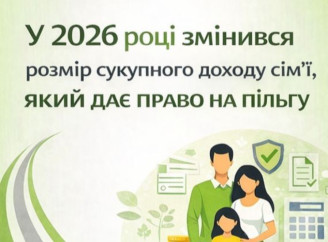 У ЦНАП Славутича пояснили умови надання пільг на оплату ЖКП у 2026 році