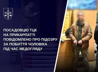 На Прикарпатті заступника начальника ТЦК підозрюють у жорстокому побитті чоловіка під час медогляду