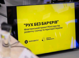 Славутич — серед 15 міст України, що стануть прикладом безбар’єрності