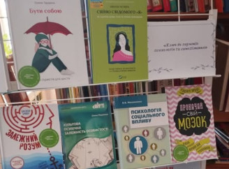 Ключ до гармонії: у бібліотеці Славутича відкрили виставку про психологію та самопізнання