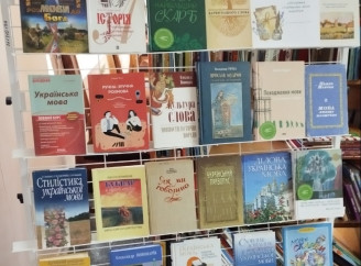 У бібліотеці Славутича відкрилася виставка до Дня української писемності та мови