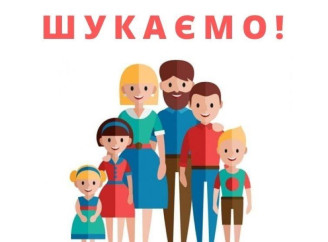 У Славутичі шукають патронатні сім’ї для дітей у складних обставинах
