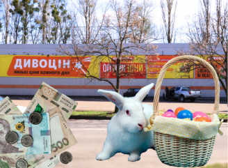 Скільки коштує великодній кошик у Славутичі у 2025 році? Перевіряємо магазин «Дивоцін»