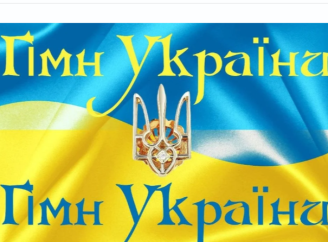 Чому слово "гімн" не є питомо українським і який варіант звучить по-українськи