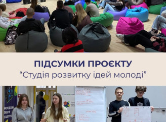 У Славутичі проаналізували потреби молоді в межах проєкту «Студія розвитку ідей молоді»