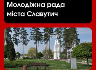 У Славутичі обрали новий склад Молодіжної ради XXIII скликання