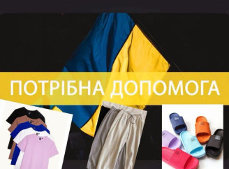 У Славутичі збирають одяг для військових: що потрібно захисникам