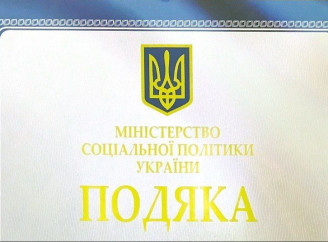 Центр життєстійкості Славутича відзначено подякою від Міністерства соціальної політики Україним