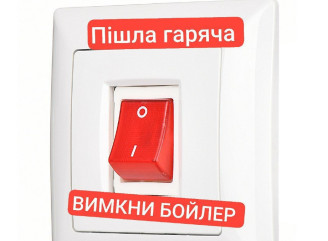 У Славутичі відновили гаряче водопостачання: мешканців просять вимкнути бойлери