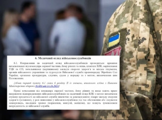 Чоловіки з обмеженою придатністю до служби мають повторно пройти ВЛК до лютого 2025 року