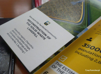 У Славутичі готують проєкт реконструкції полігону відходів: презентовано на міжнародному рівні