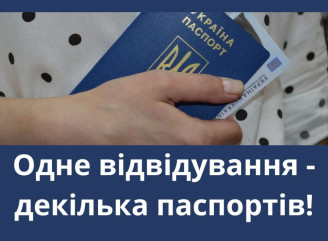 У ЦНАПі Славутича з 1 січня знову доступна послуга одночасного оформлення ID і закордонного паспорта