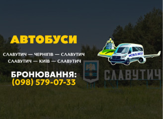 MCBUS.BEST – новий перевізник у Славутичі: вже курсують рейси до Києва та Чернігова