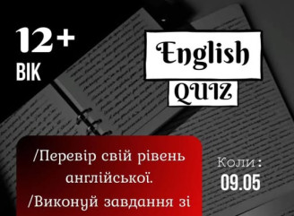 У Славутичі проведуть English Quiz: реєстрація вже відкрита