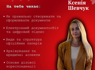 У Славутичі проведуть тренінги з документообігу: дізнайся, як оформлювати офіційні папери без помилок