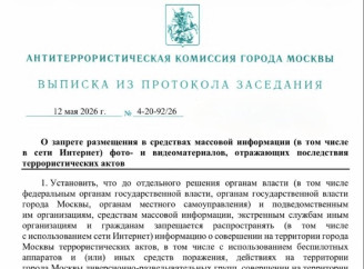 У Москві обмежують публікацію наслідків атак БпЛА: що заборонили показувати