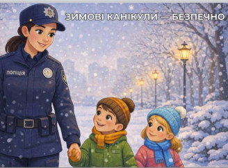Зимові канікули: у Славутичі нагадали дітям і батькам важливі правила безпеки