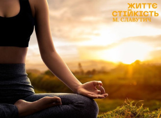 Центр Життєстійкості у Славутичі запрошує на заходи 15–17 травня: арт-терапія, йога, тренінги