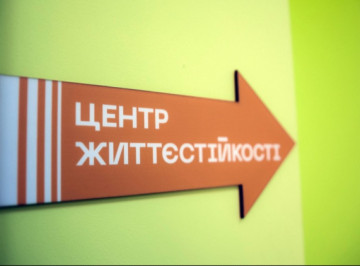 У Славутичі оприлюднили розклад занять Центру життєстійкості на березень