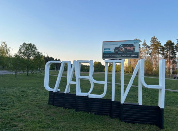 У Славутичі можна відновити внутрішні ресурси: де саме