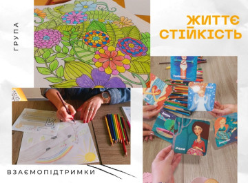 У Славутичі провели зустріч групи взаємопідтримки: у Центрі життєстійкості розповіли, як допомагають людям