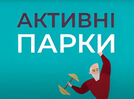 Літній спорт у Славутичі: розклад заходів у "Активних парків" з 22 по 25 серпня! фото