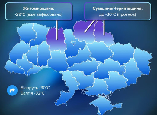 Стійкого тепла не буде: після короткого потепління в Україну знову повернуться морози фото