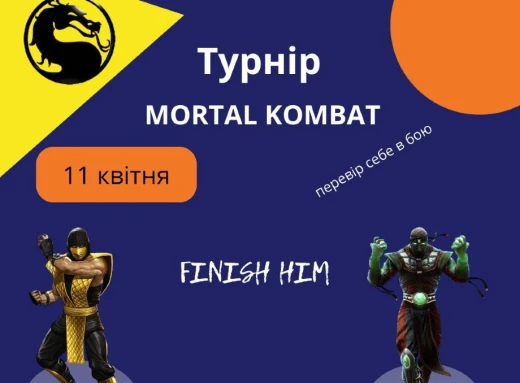Турнір  з "Mortal Kombat" на Playstation 5 у Славутичі! фото