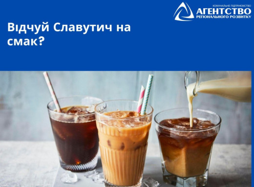 У Славутичі планують ярмарок «Відчуй Славутич на смак» фото