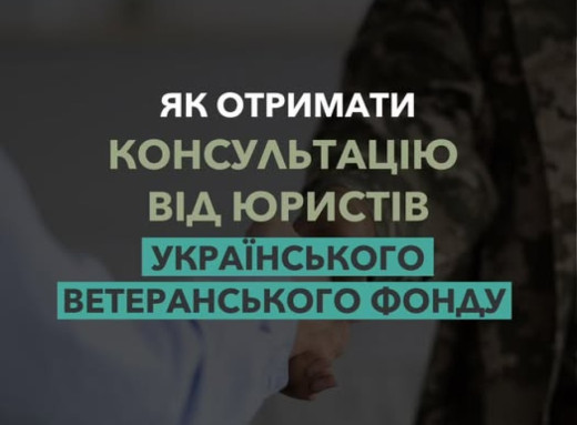 У Славутичі нагадали, як отримати безоплатну юридичну допомогу для військових та їхніх родин фото