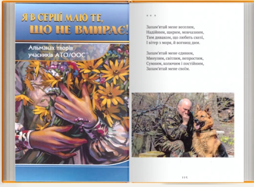 В Славутичі готують друге видання Альманаху та шукають авторів фото