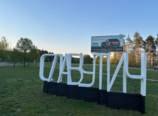 У Славутичі можна відновити внутрішні ресурси: де саме фото