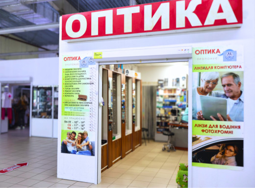 Оптика «Сімейна» у ТЦ «ФОРА» в Славутичі — турбота про зір для всієї родини фото Оптика «Сімейна» у ТЦ «ФОРА» в Славутичі — турбота про зір для всієї родини фото