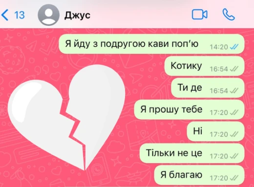 Не прочитане зізнання: Українки поділились останніми повідомленнями своїм коханим Захисникам фото