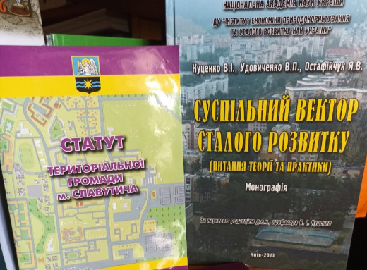 У бібліотеці Славутича відкрили книжкову поличку Володимира Удовиченка фото У бібліотеці Славутича відкрили книжкову поличку Володимира Удовиченка фото