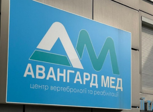 В Чернігові є клініка, де лікують УСІ захворювання опорно-рухового апарату фото