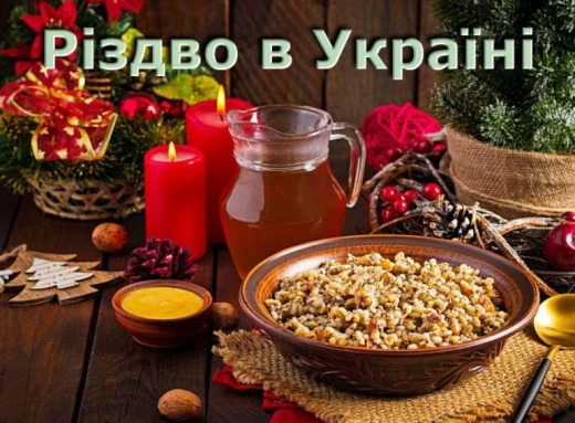 Подалі від Москви: як Україна готується до святкування Різдва за новим календарем фото