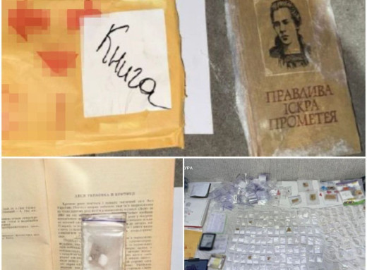 У Львові намагалися відправити кокаїн поштою, сховавши його у книзі про Лесю Українку фото