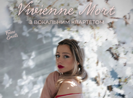 Славутичан запрошують на концерт українського гурту Vivienne Mort із вокальним квартетом фото