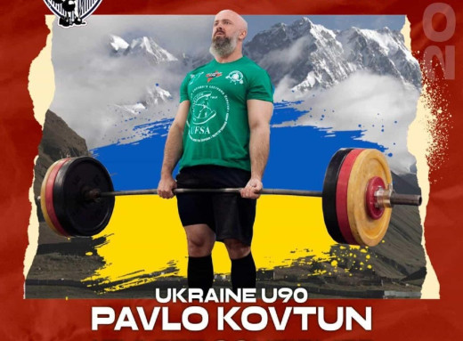 Славутичанин Павло Ковтун виступить на чемпіонаті Європи з богатирського багатоборства фото