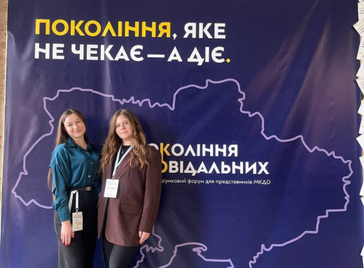 Славутичанка представила місто на Всеукраїнському форумі “Покоління відповідальних” фото